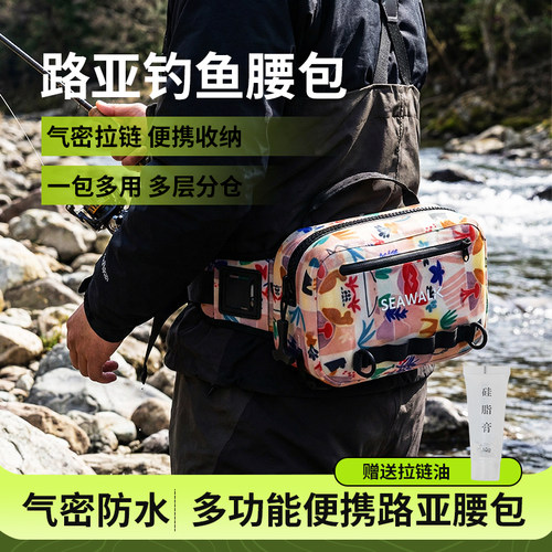 多功能防水钓鱼拉链腰包路亚包