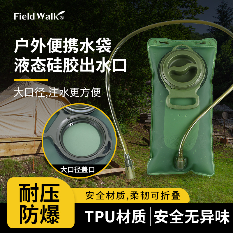 大容量户外运动水袋便携可折叠软水瓶爬山骑行水具装水袋