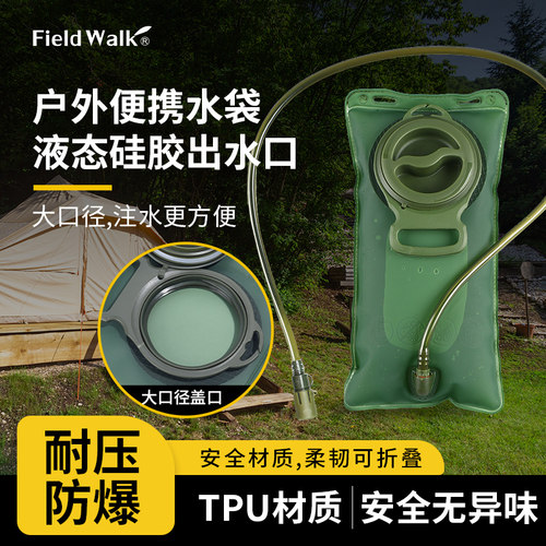 大容量户外骑行徒步软水袋