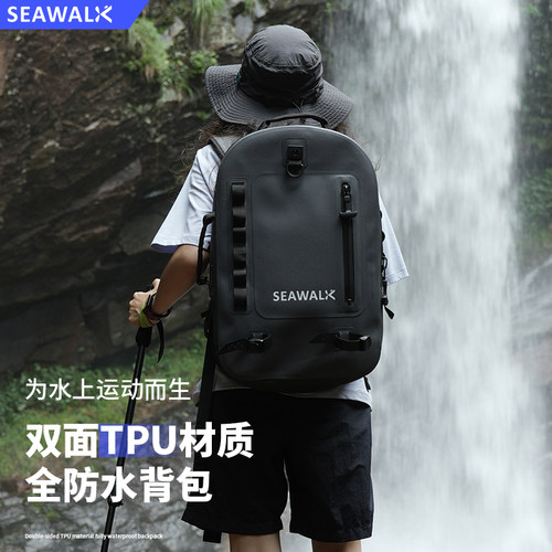 SEAWALK防水双肩包大容量高防水