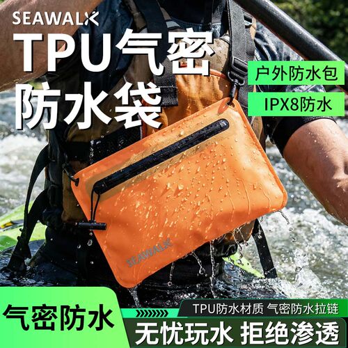 SEAWALK防水斜跨包IPX8高强防水