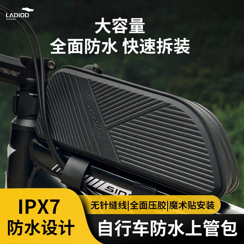 自行车防水前梁包大容量公路车包图片