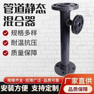 PVC管道混合器静态加药混合器药液混合DN15 UPVC