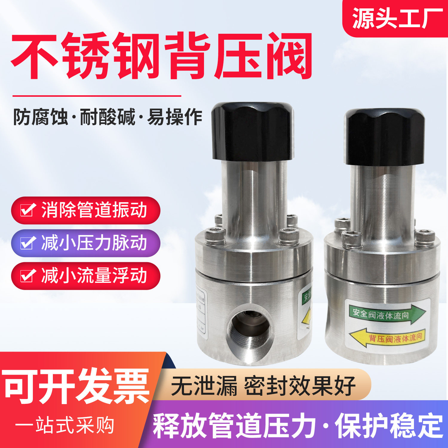 304/316L不锈钢背压阀安全阀单向泄压阀DN15/20/25/32计量泵专用