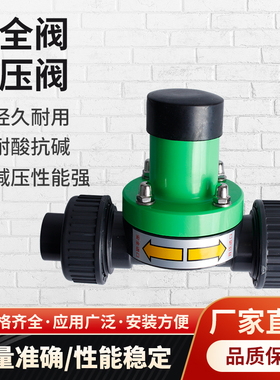 UPVC PVC背压阀 安全阀 减压阀 单向阀DN15 20 25 32加药装置配件