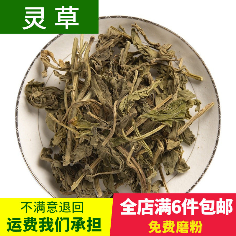 灵香草 灵草50g 香草 零陵草香灵草排草甘松卤料火锅调料增香香料