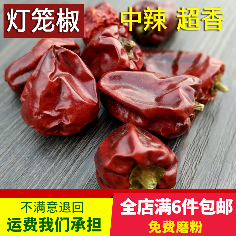 中辣特香灯笼椒干辣椒四川特产贵州香型红海椒麻辣香锅干火锅500g