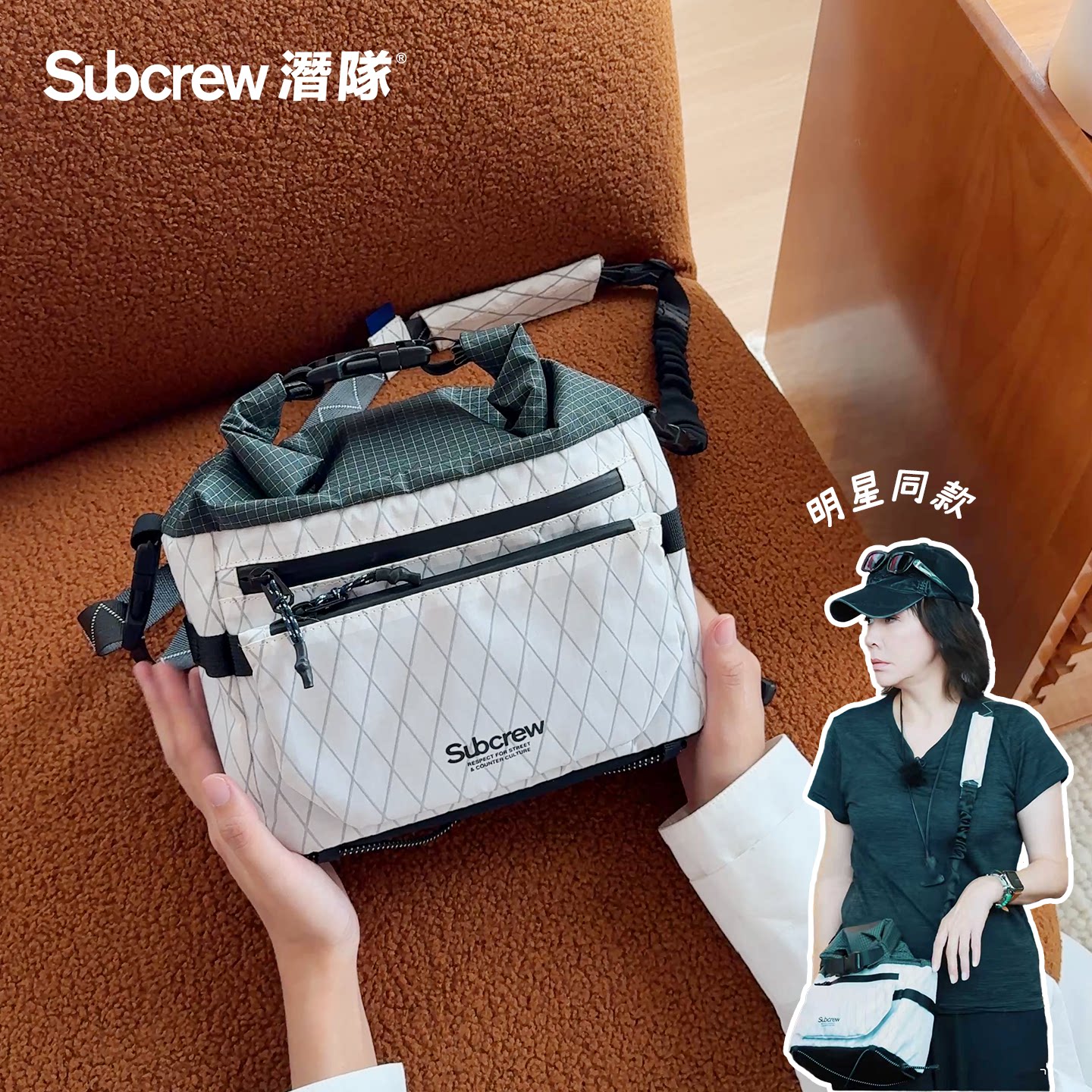 Subcrew明星同款轻便旅行斜挎包轻量化运动防水百搭旅行手拿包包