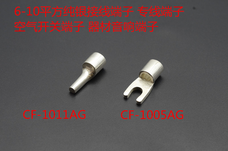 cmaudio纯银6-10平方音响