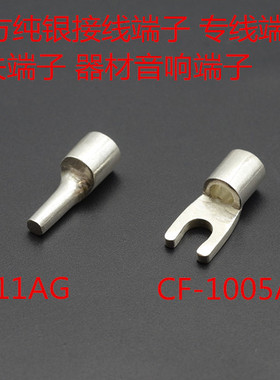 CMaudio  纯银 6-10平方音响 专线 插座空气开关   汽车音响端子