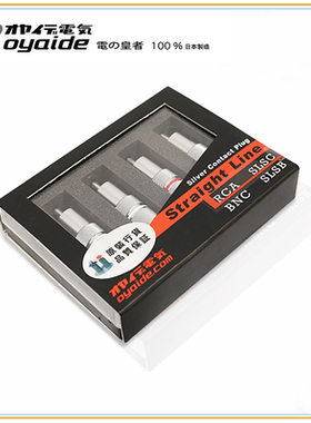 原装日本 欧亚德 SLSC Oyaide 4N纯银 HIFI发烧音响 RCA信号插头