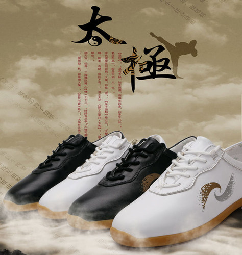 武林一号太极鞋促销头层小牛皮