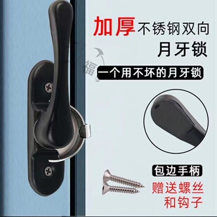 老式 窗户锁扣铝合金门窗配件锁扣平移推拉门窗户锁扣不锈钢月牙锁