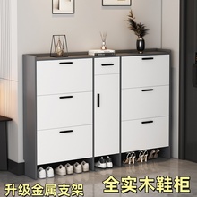 全实木金属门架纯生态板鞋柜超薄翻斗大容量窄款靠墙收纳鞋架