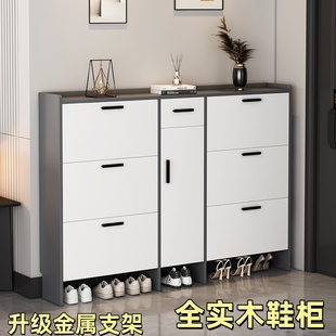 全实木金属门架纯生态板鞋柜超薄翻斗大容量窄款靠墙收纳鞋架