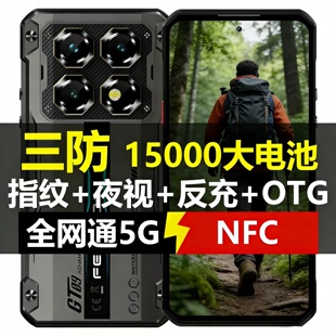 2026全新款 三防5G智能手机支持指纹NFC红外线16G运行512GB大内存
