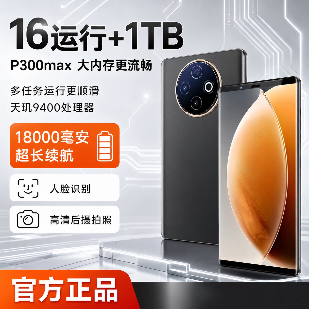 HAIUWEI原装正品双卡5G全网通1TB大内存18000电池长续航120hz高刷