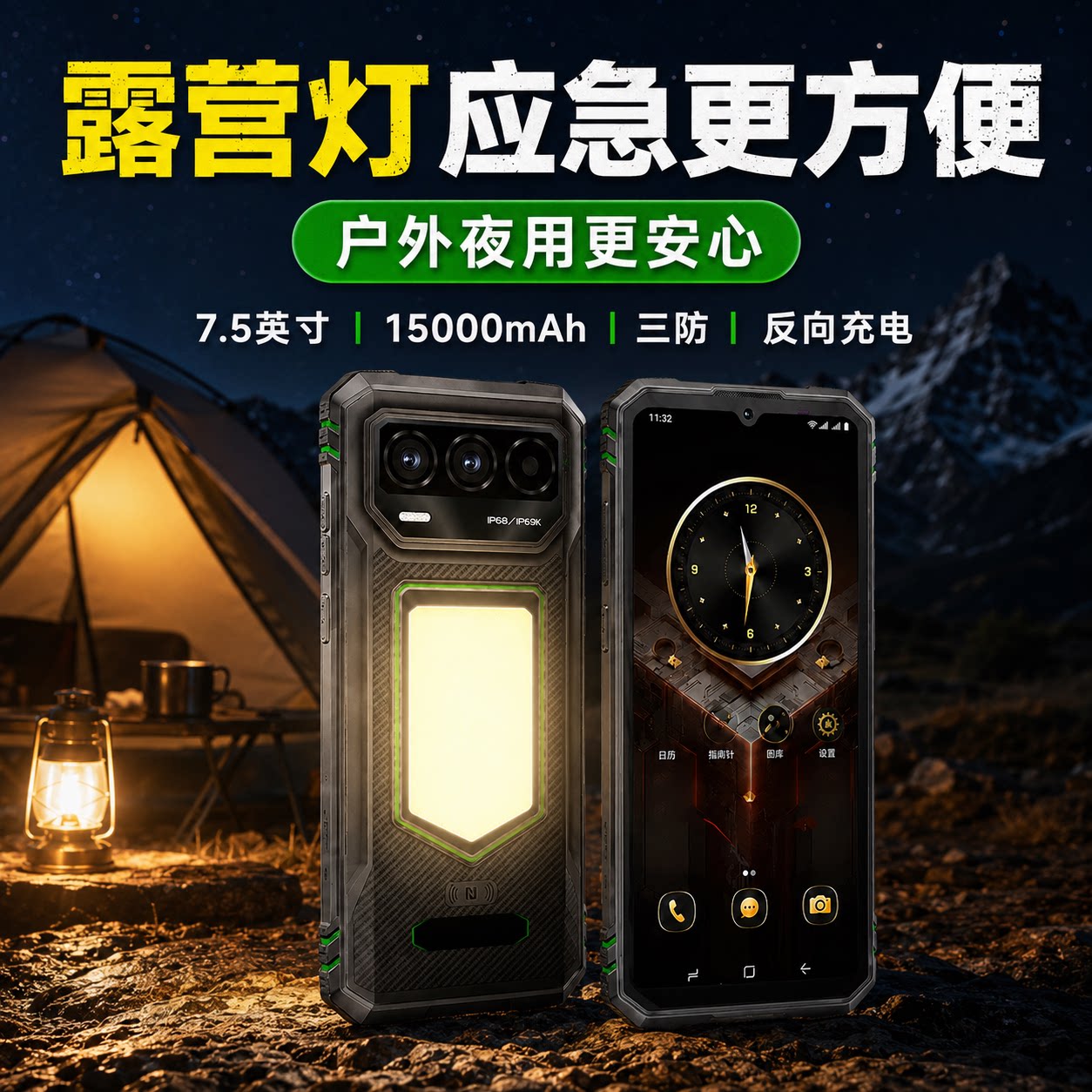 星耀one天玑9400三防智能手机1TB内存全网通千元游戏大屏红外防水