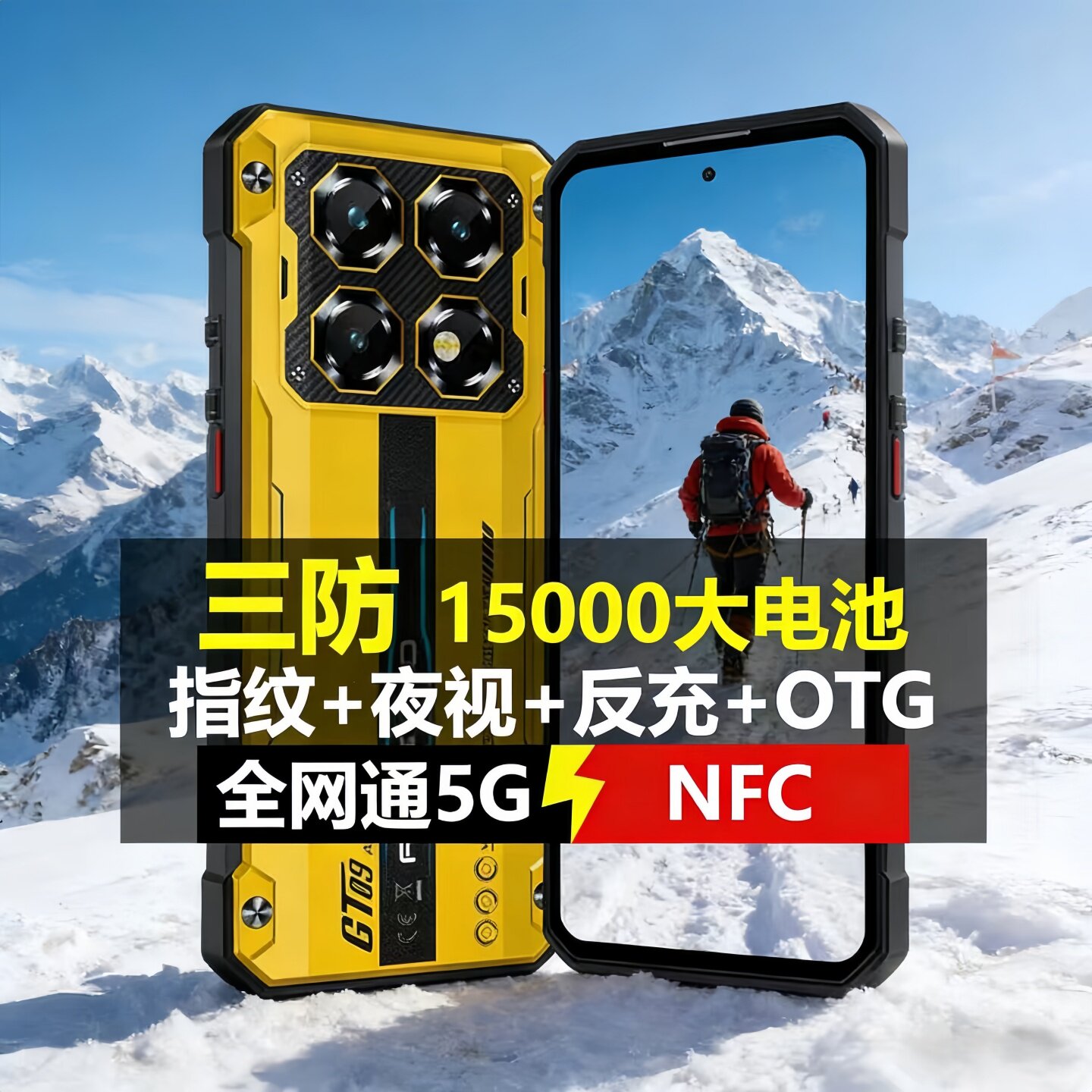 军工三防5g智能手机电霸15000毫安大电池超长待机王户外防水外卖