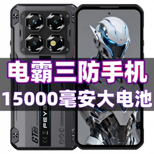 2025全新款 三防5G智能手机支持指纹NFC红外线16G运行512GB大内存