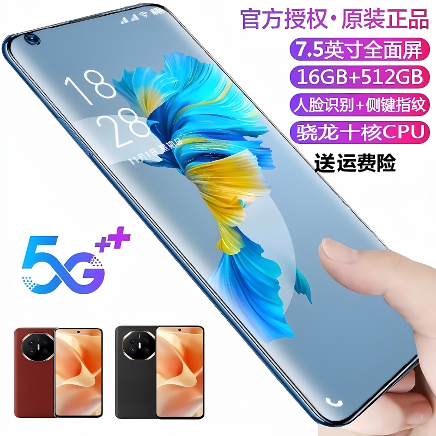 原装7.5寸大屏512G内存12000电池全网通智能双卡畅玩王者吃鸡游戏