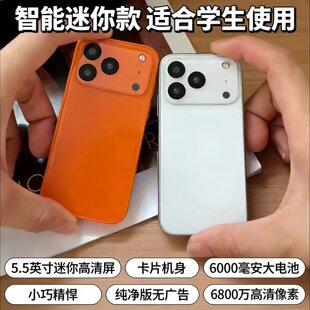 2026新品X17mini全网通5.5英寸大屏迷你小手机迷你版卡片网红学生