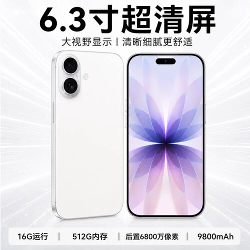 原装国行正品未激活大屏i17pro新款16+512G人脸智能全网通5G手机