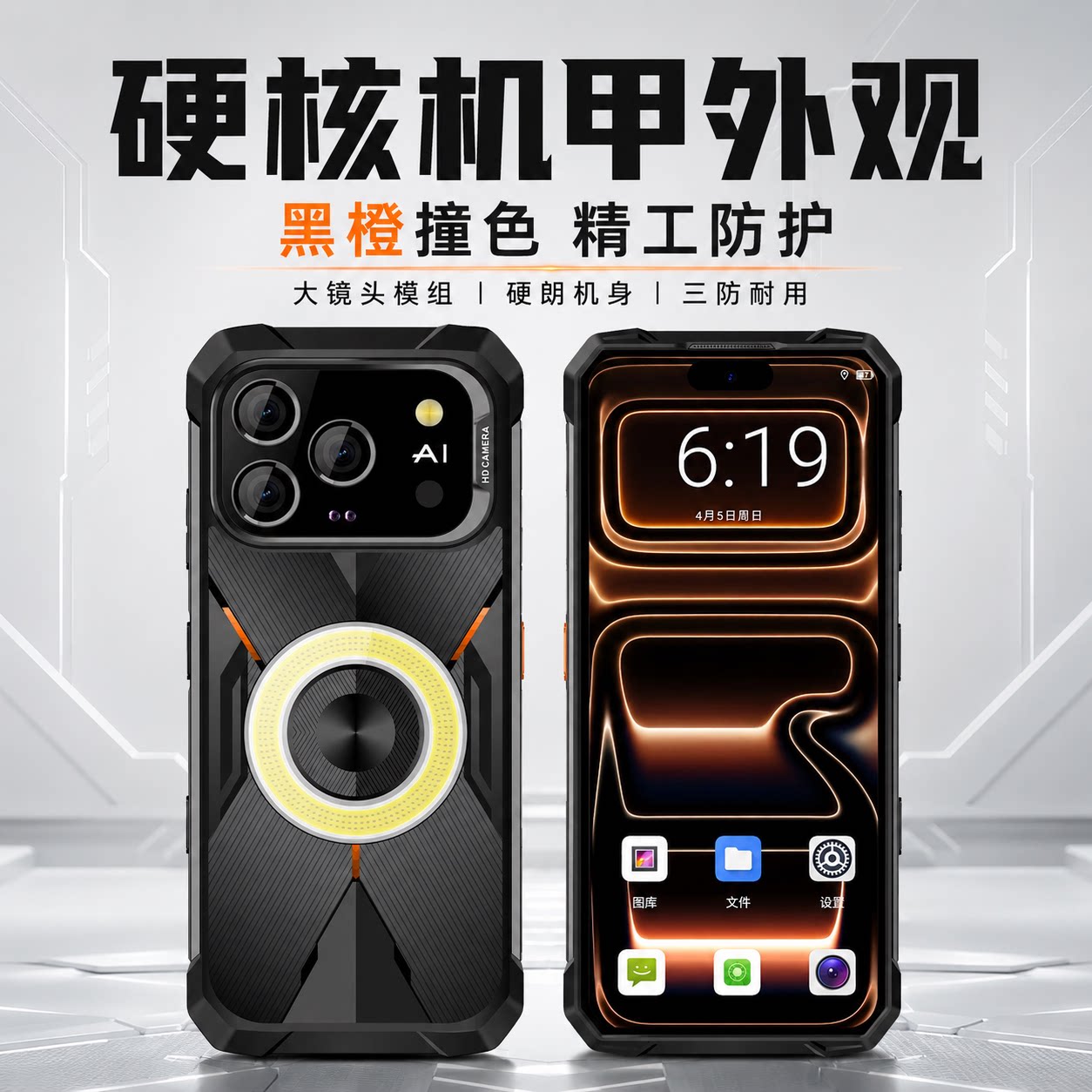 户外三防5g智能手机防摔防水15000毫安大电池超长待机全网通外卖