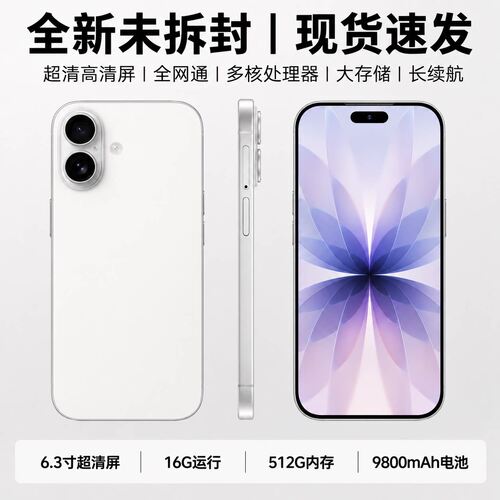 正品S17promax大屏智能16G+512G安卓备用手机5G学生电竞双卡游戏
