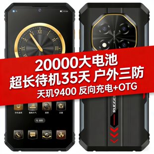 2026全新款三防5G智能手机支持指纹OTG红外线16G运行512GB大内存