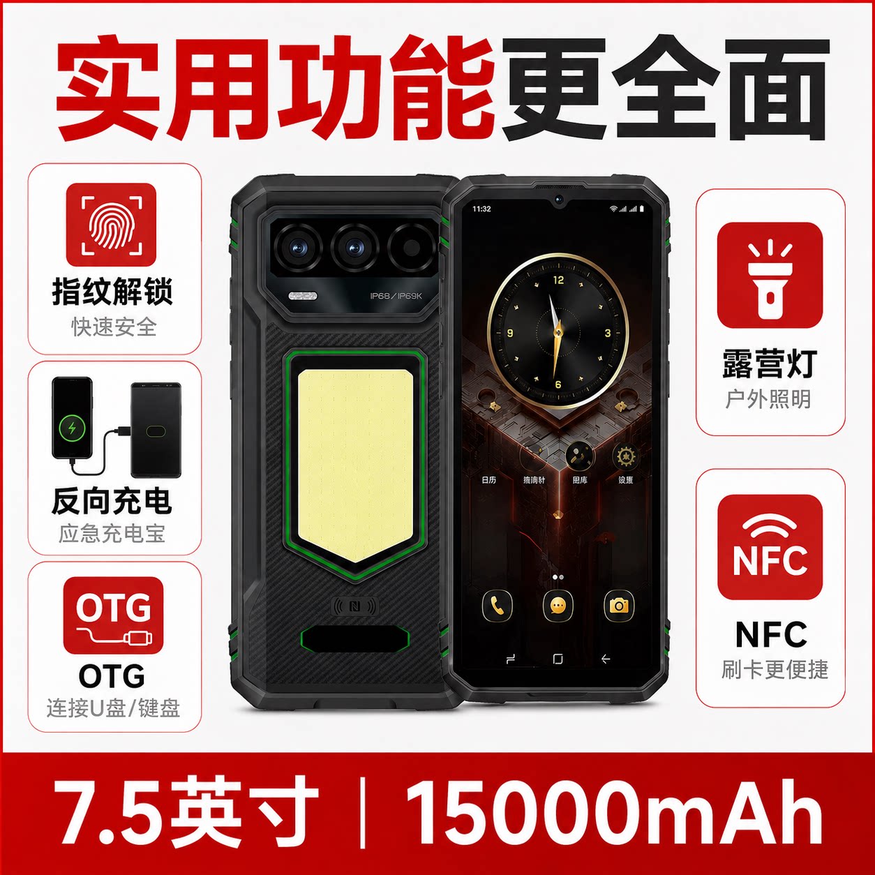三防智能手机15000毫安电池大喇叭户外骑手外卖员NFC超薄超长待机