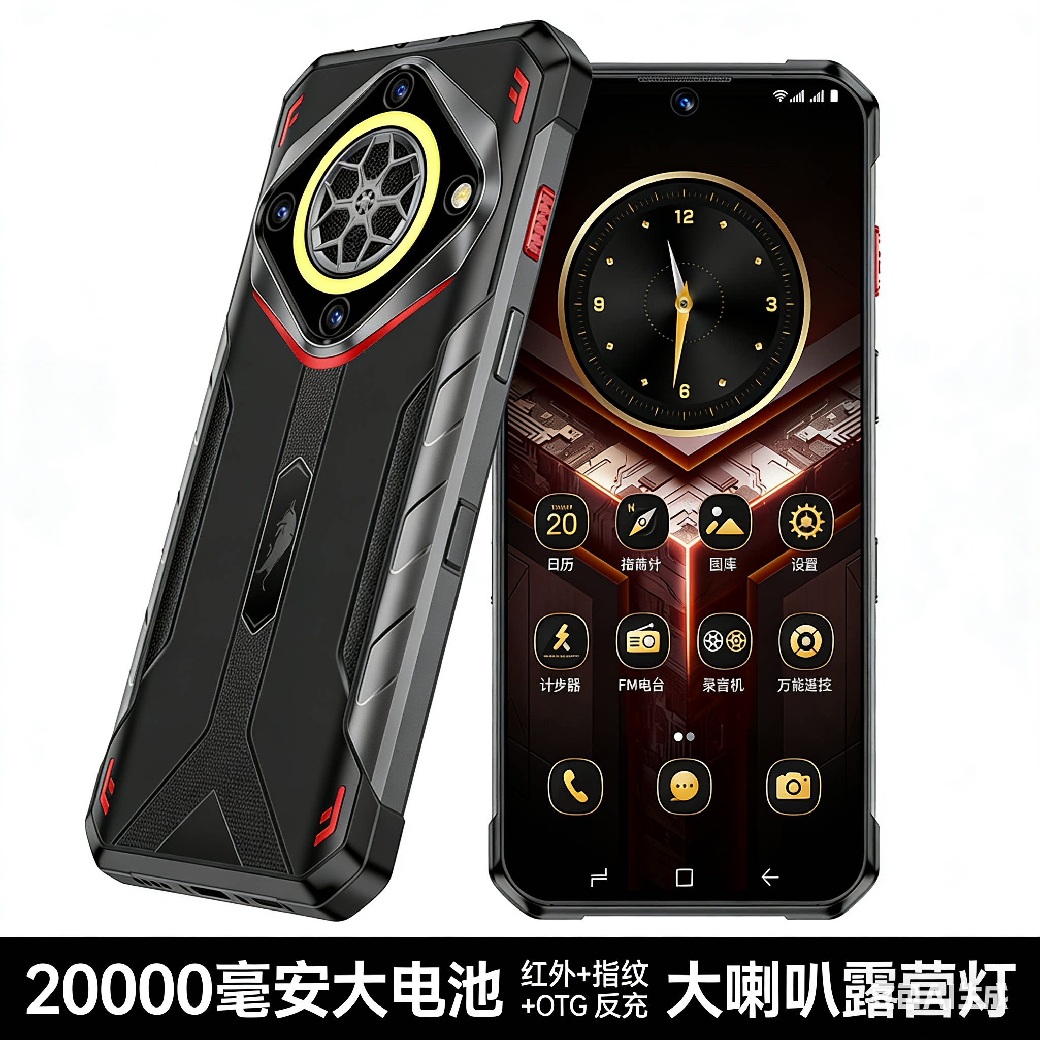 军工三防5g智能手机电霸20000毫安大电池超长待机王户外防水外卖