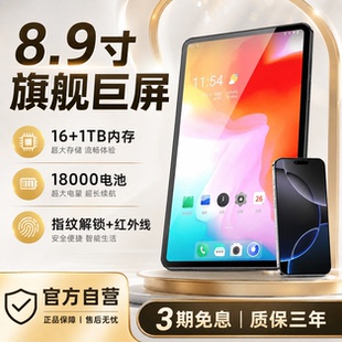 8.9寸曲面屏巨大屏幕智能全网通大内存手机指纹高性能大电池超薄