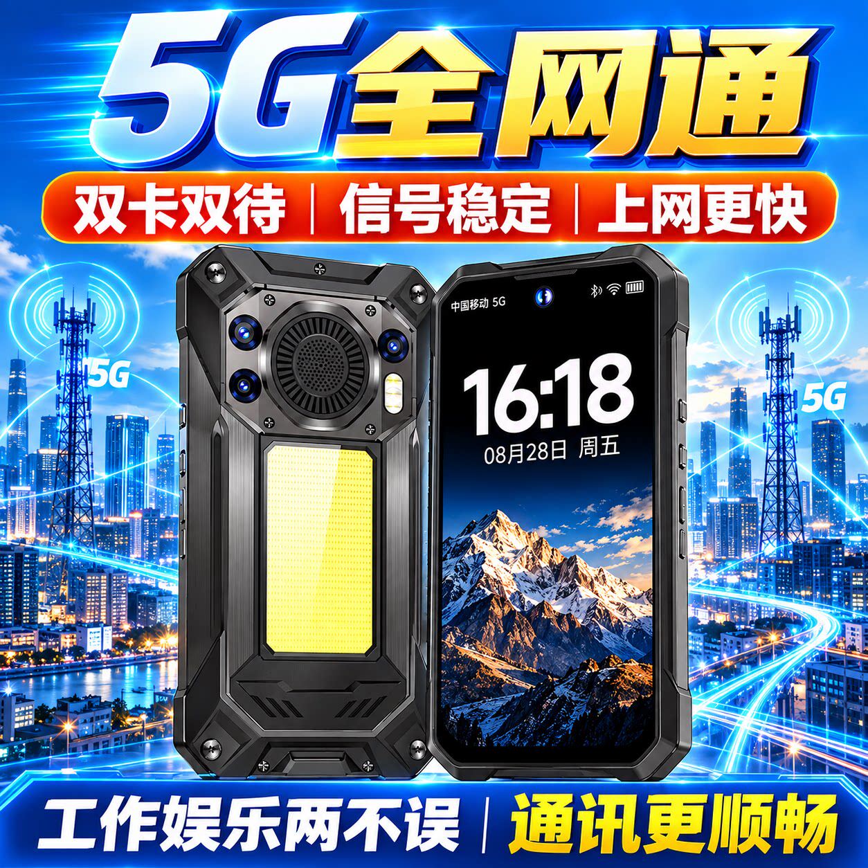 2026全新款三防5G智能手机支持指纹OTG红外线16G运行512GB大内存