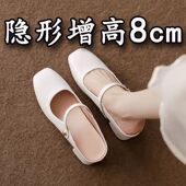 粗跟小个子凉拖高跟穆勒鞋 夏季 子 女外穿2025新款 内增高包头半拖鞋