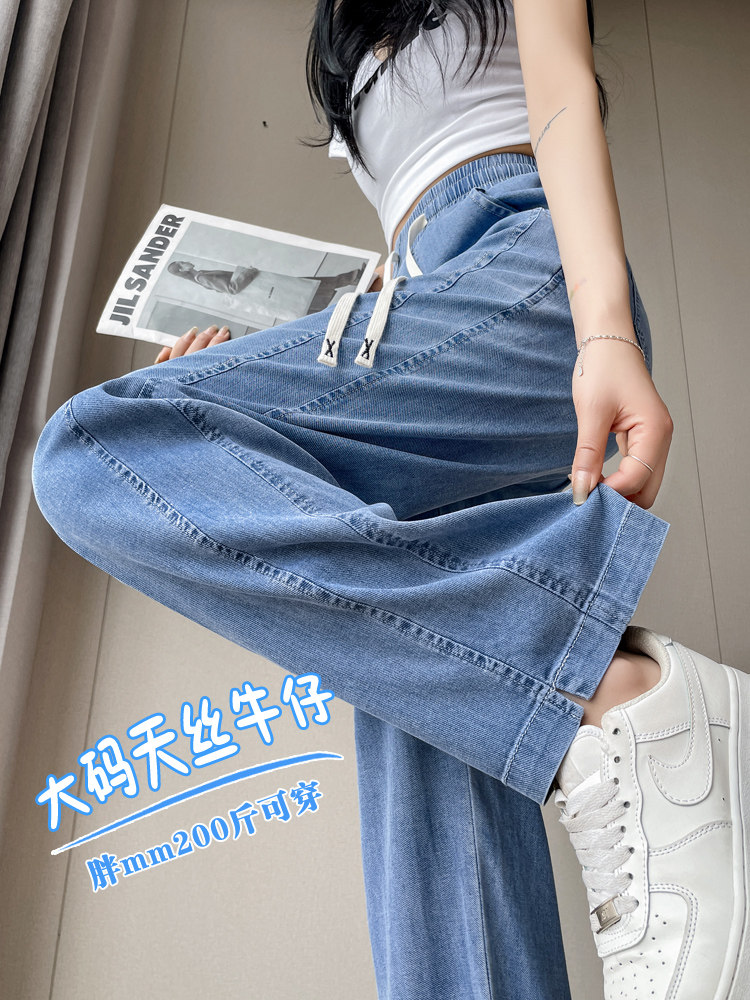여성용 플러스 사이즈 텐셀 청바지 여름 얇은 하이 웨이스트 스트레이트 여름 및 가을 지방 MM 키가 큰 사람들을 위한 초박형 슬림 와이드 레그 팬츠