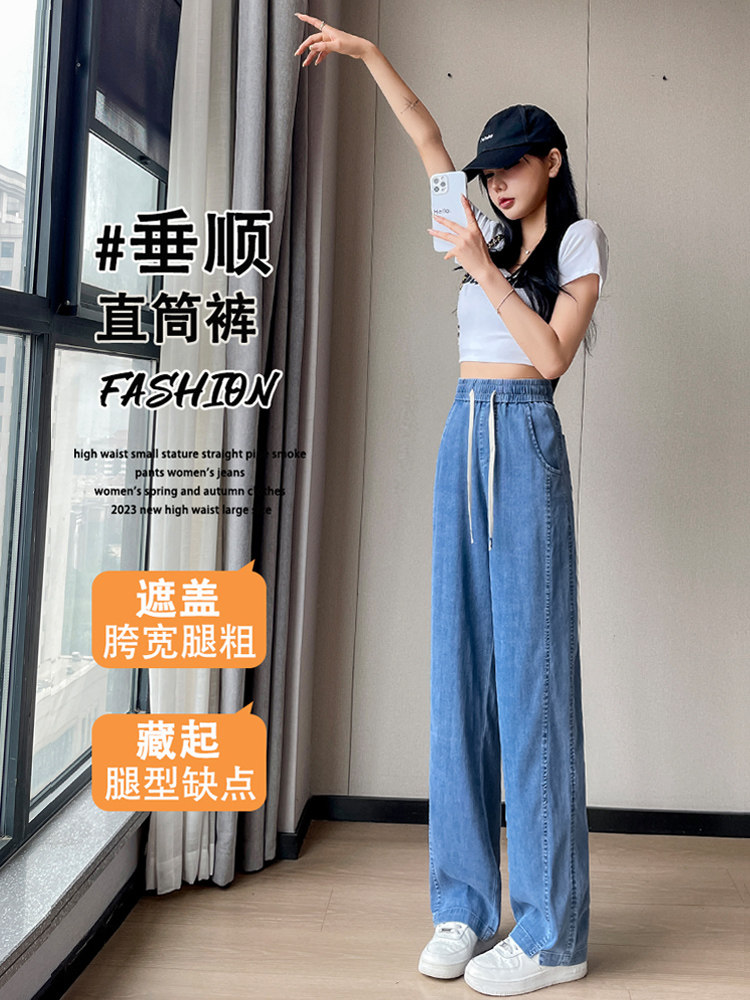 여성용 플러스 사이즈 텐셀 청바지 여름 얇은 하이 웨이스트 스트레이트 여름 및 가을 지방 MM 키가 큰 사람들을 위한 초박형 슬림 와이드 레그 팬츠