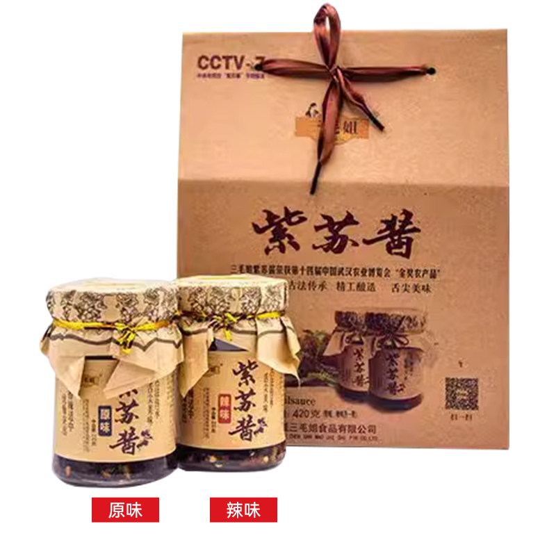 紫苏酱礼盒手工辣椒酱蒸炒调味正宗鲜辣拌饭开胃瓶装即食农家爽口,粮油调味/速食/干货/烘焙,辣椒酱,淘宝优惠券,粉丝福利购,淘宝优惠卷