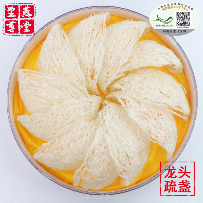 马来西亚印尼原进口金丝白官燕干盏正品溯源码礼盒孕妇燕窝大疏盏