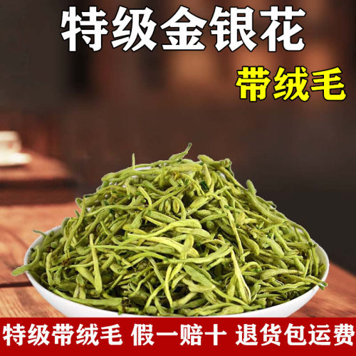 金银花1000克500克 正宗河南封丘金银花茶 新货山银花中药材