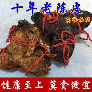 新会陈皮250克g十年老陈皮干10年地道正宗无硫广东特产陈皮茶泡水
