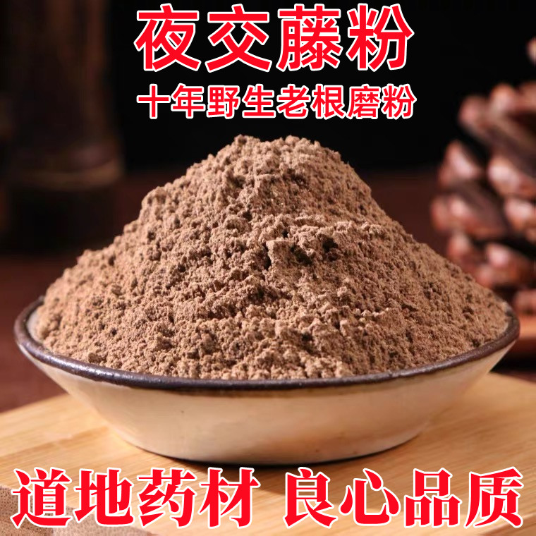 康草芝中国食用农产品优惠促销