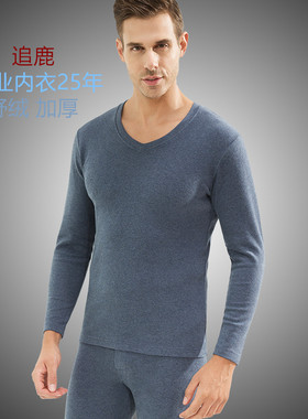 舒绒加厚中老年棉毛衫打底内衣