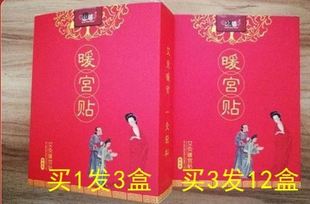 蕲艾草艾艾贴 生理痛贴暖宫贴产后祛湿暖宫宝生姜备孕 艾灸贴正品