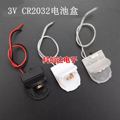 单粒cr2032纽扣电池盒带开关