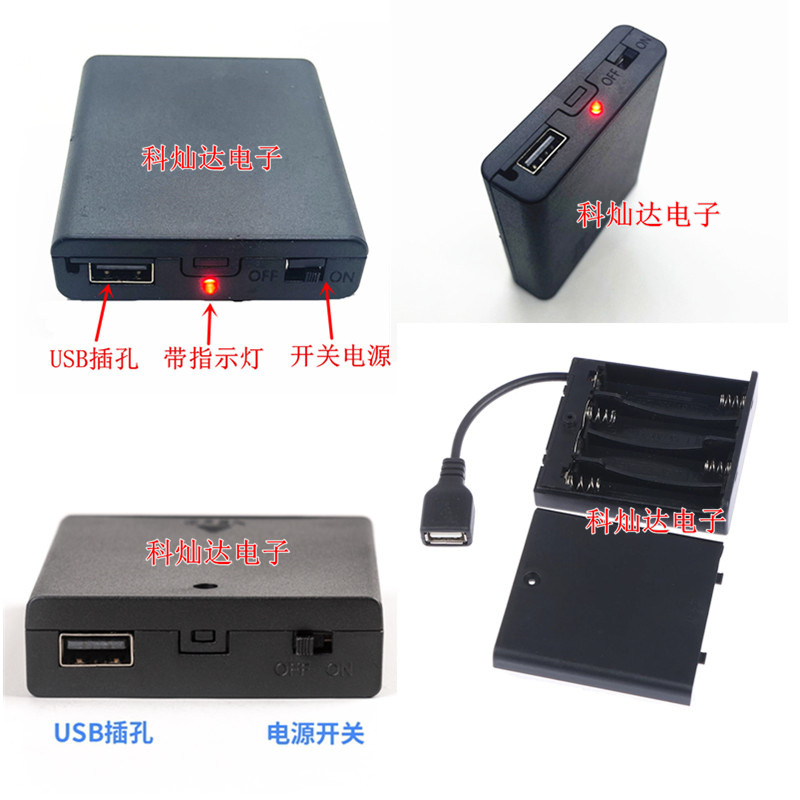 5号4节AA带开关带盖电池盒USB
