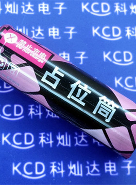 香港酷宇 coolworld 磷酸铁锂14500 5号占位器/占位桶 5号占位筒