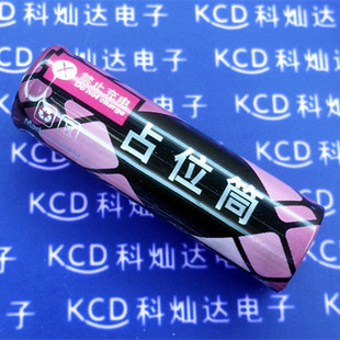 香港酷宇 coolworld 磷酸铁锂14500 5号占位器/占位桶 5号占位筒