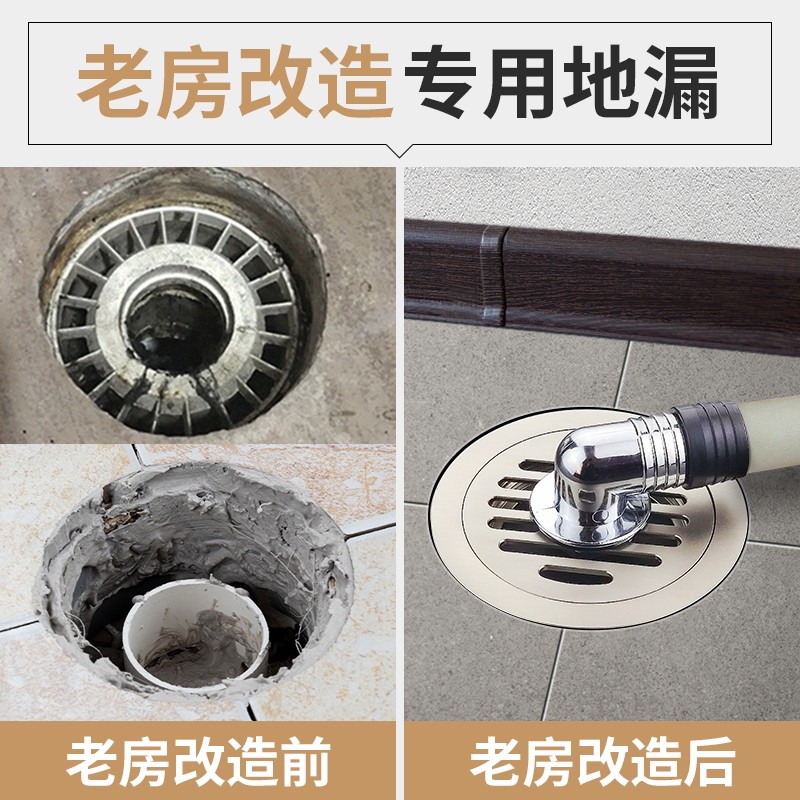 塑料防臭老式圆地漏老旧地漏改造老式下水道盖洗衣机两用地漏翻新