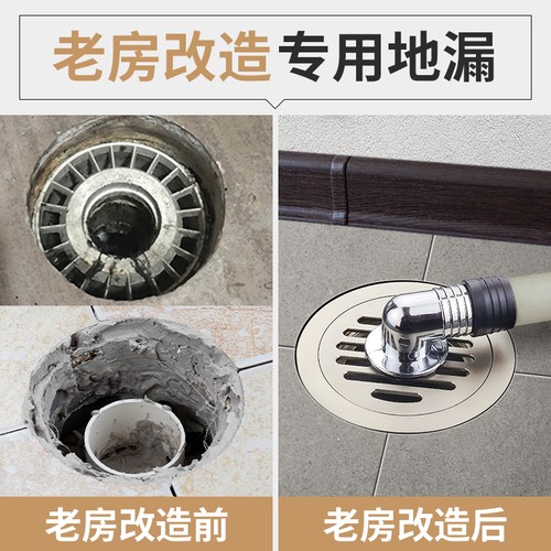 塑料防臭老式圆地漏老旧地漏改造老式下水道盖洗衣机两用地漏翻新
